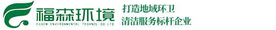 深圳保洁公司|深圳清洁外包公司|深圳保洁托管公司|深圳保洁外包公司|深圳ballbet贝博保洁公司